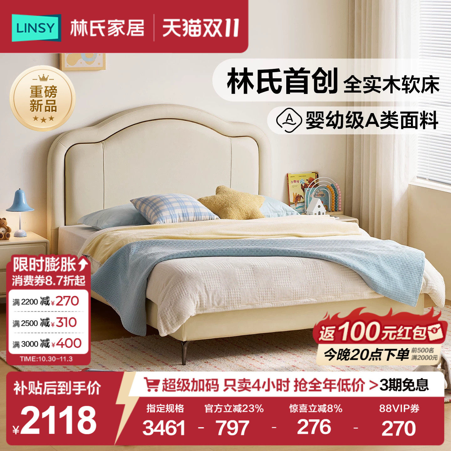 林氏家居儿童床真皮床全实木框架头层牛皮单人床现代简约2026新款