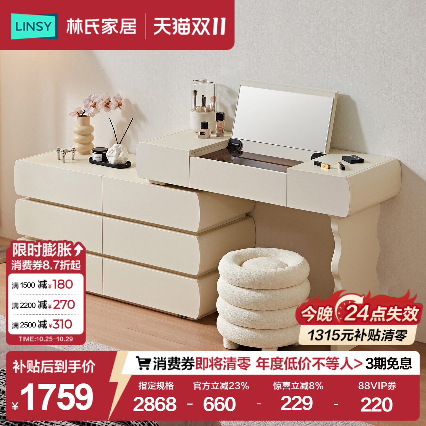 林氏家居法式翻盖梳妆台斗柜一体化妆镜奶油风化妆桌主卧室可转角