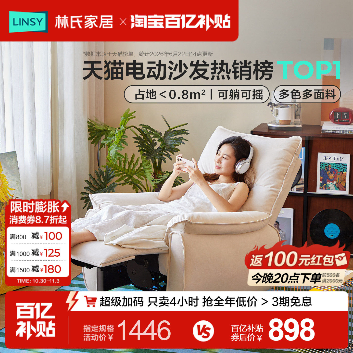 林氏家居单人沙发布艺客厅小户型电动懒人沙发伸缩多功能沙发椅