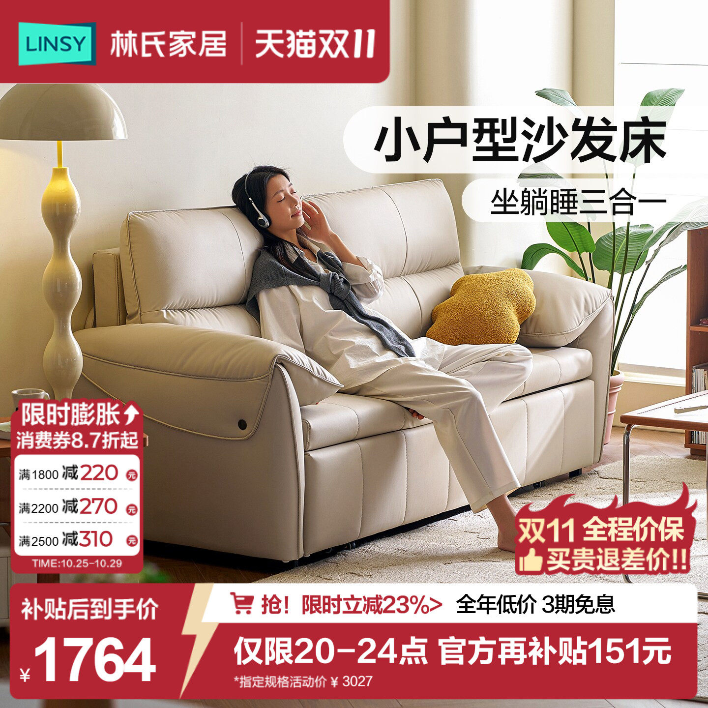 林氏家居折叠沙发床伸缩两用小户型客厅2026新款大象耳朵可长期睡