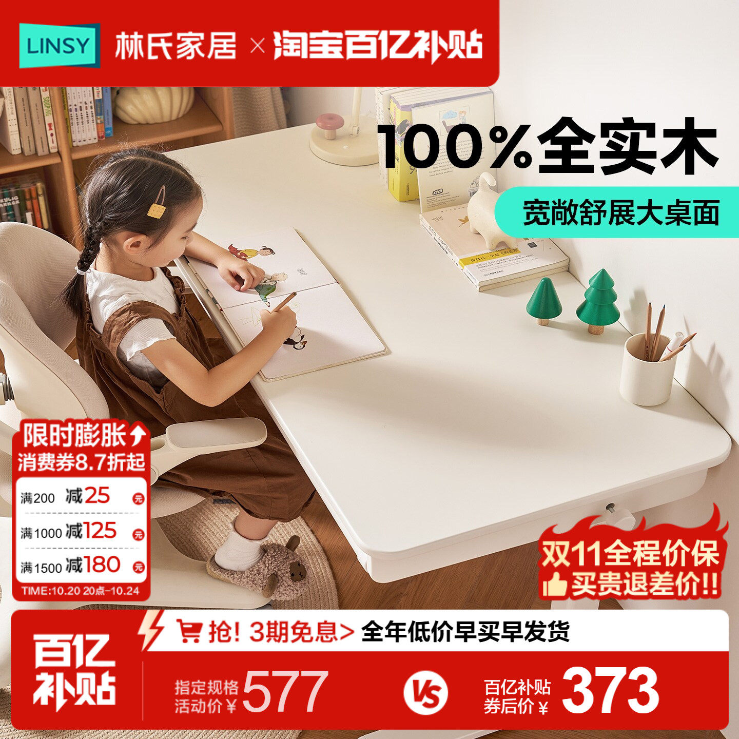 林氏家居学习桌办公书桌升降桌大白桌成人儿童学生家用电脑桌书桌
