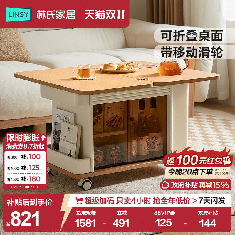 国家补贴林氏家居实木多层板升降沙发边几折叠可移动茶几桌客厅小