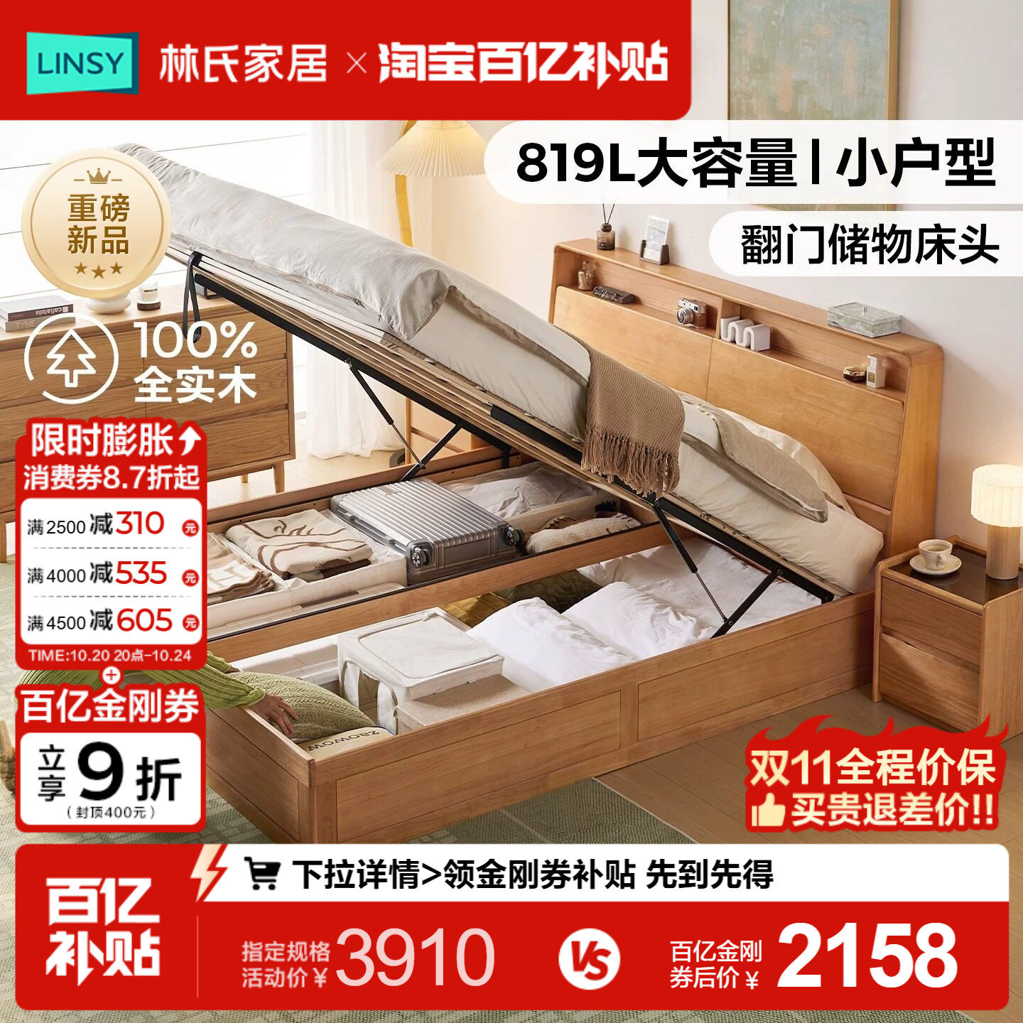 林氏家居原木风全实木储物床卧室高箱大容量1米8家用家具双人大床