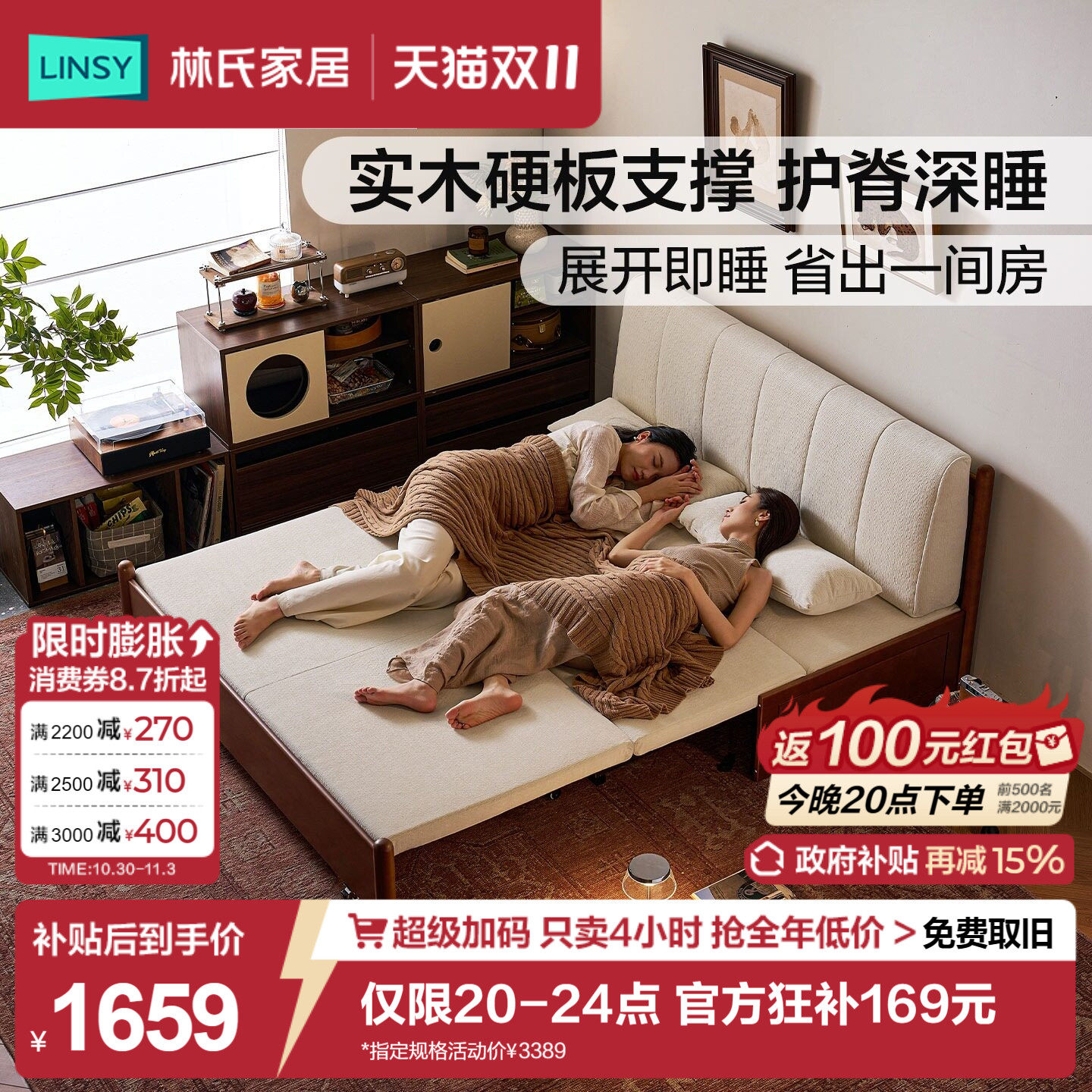 林氏家居实木折叠沙发床两用2026新款布艺客厅双人简约沙发家俱
