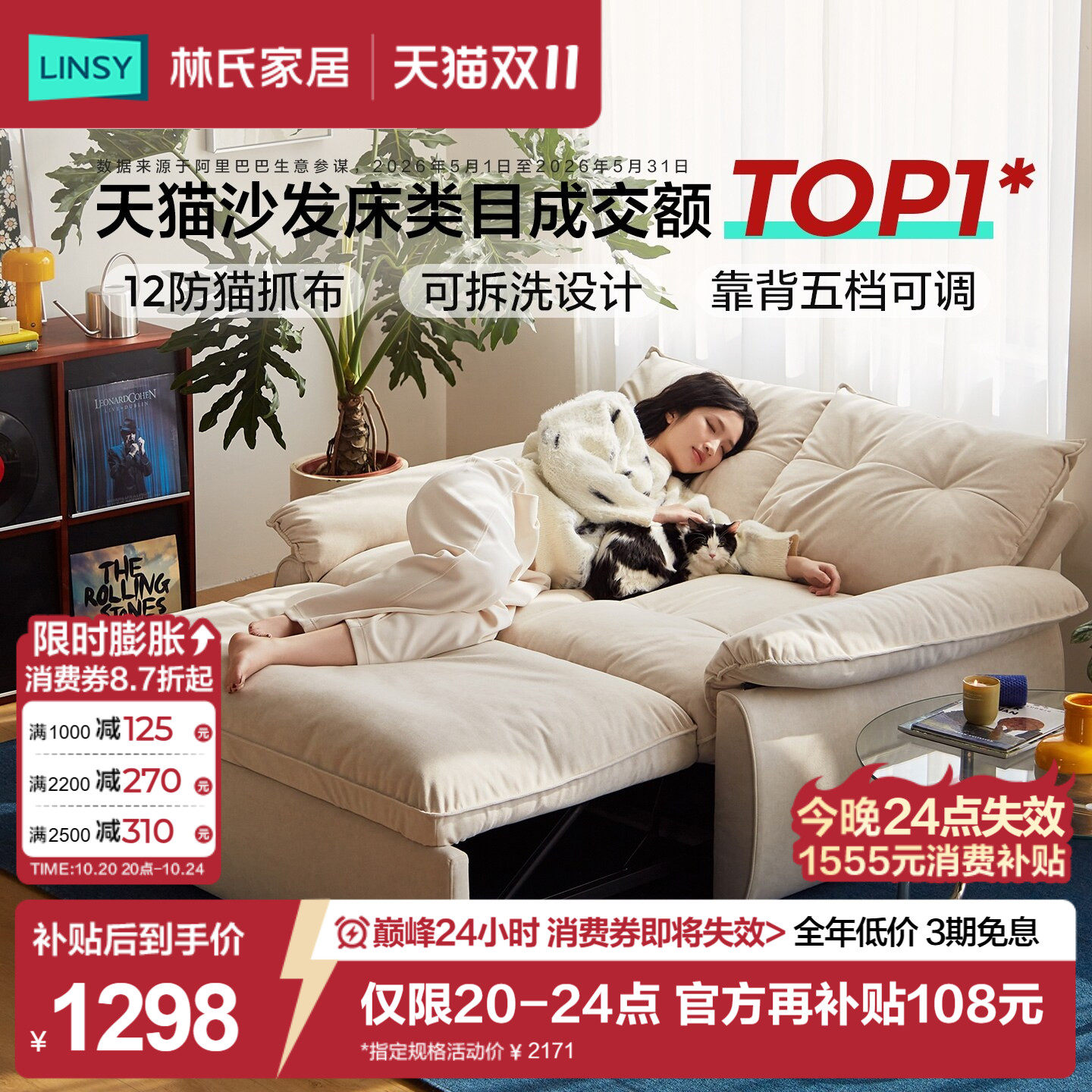 林氏家居可拆洗沙发床一体折叠两用2026新款小户型单双人可长期睡