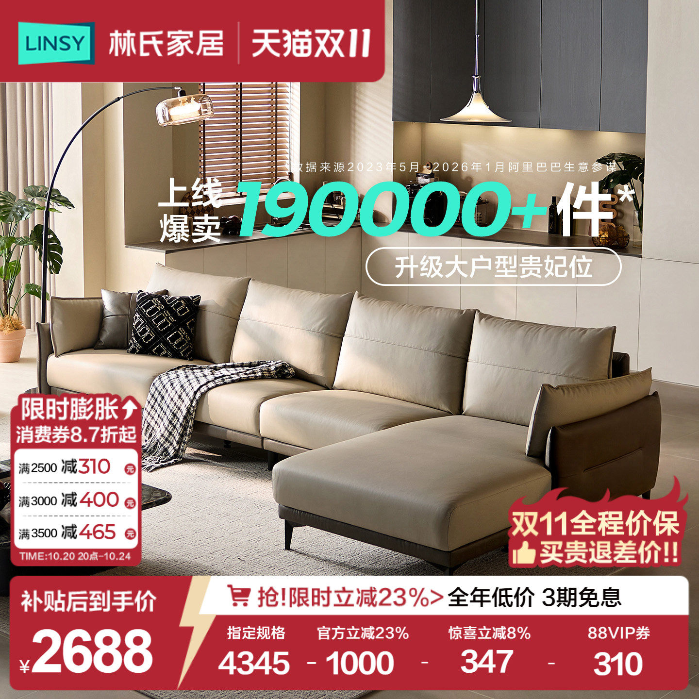 林氏家居透气皮布艺沙发客厅2026新款现代简约贵妃位转角沙发家具