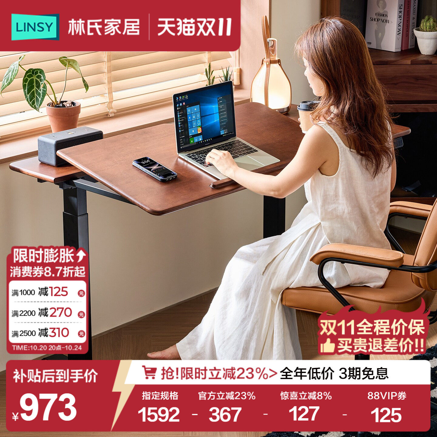 林氏家居书桌电动升降桌可倾斜绘画画桌书房办公工作台电脑桌学习