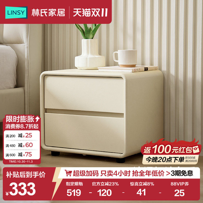 林氏家居小型床头柜卧室奶油风家用多功能边几置物小柜子佛山家具