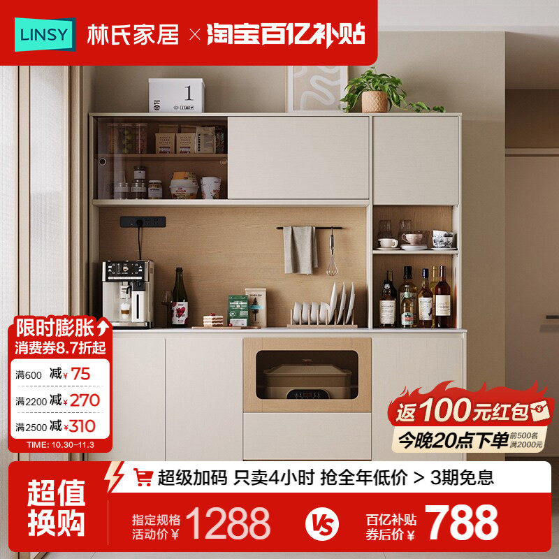 林氏家居餐边柜靠墙一体储物柜餐厅柜置物柜现代简约酒柜白色方满