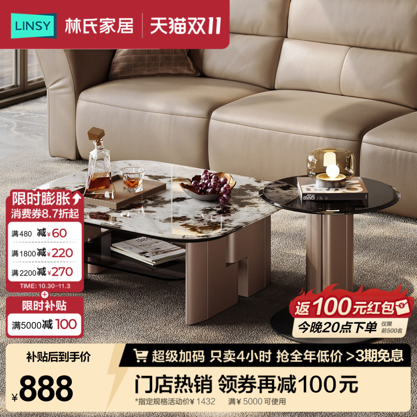 林氏家居大理石茶几客厅2026新款轻奢高级感边几电视柜组臻奢系列
