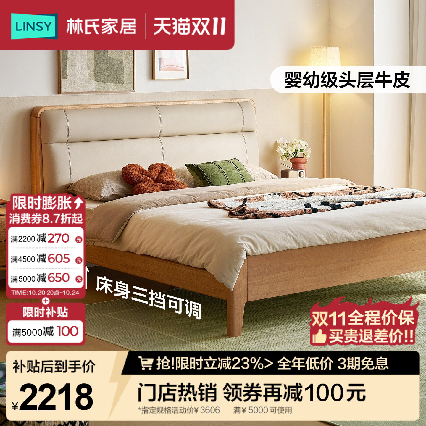 林氏家居真皮软包实木床1米8双人床架排骨架卧室家具木业木盈系列