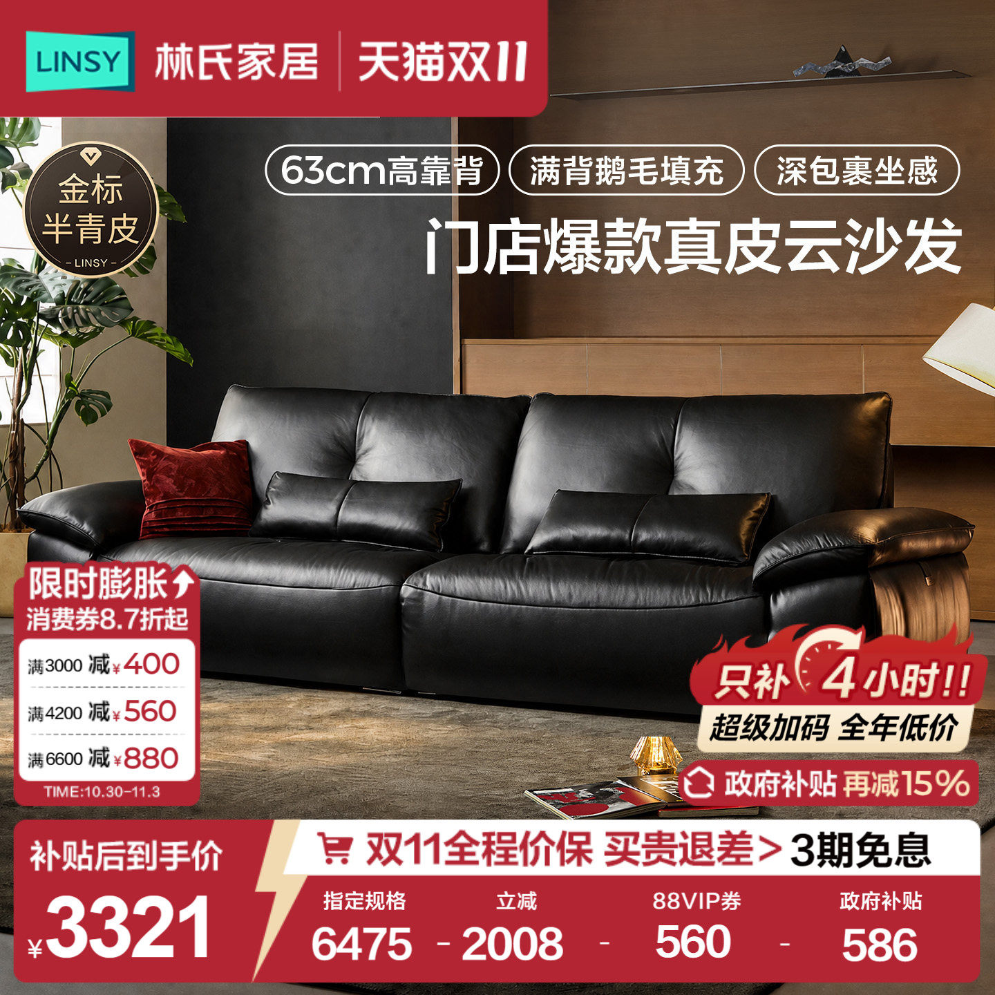 林氏家居复古真皮客厅2026新款意式半青皮云上沙发黑色佛山家具