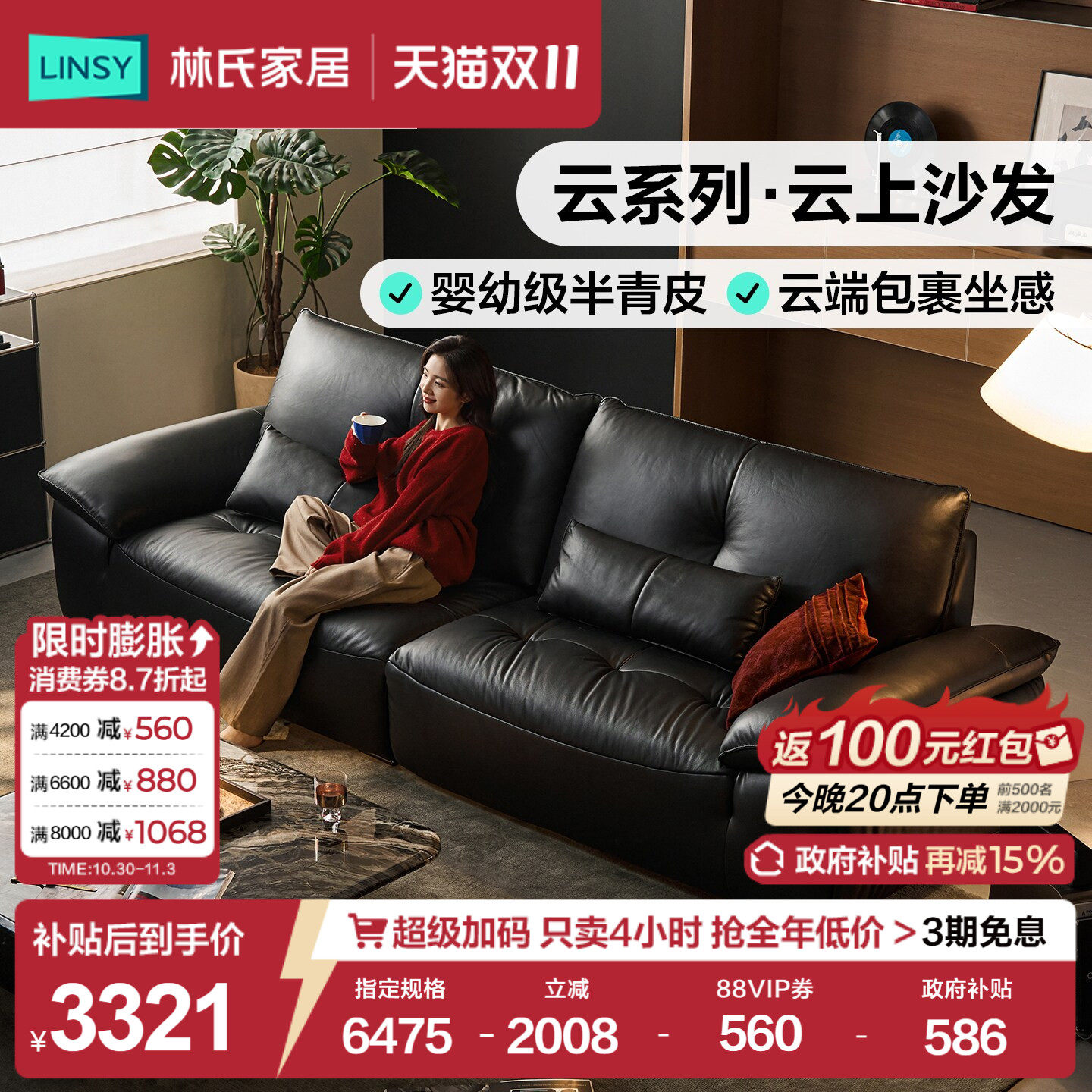 林氏家居复古风真皮云沙发客厅2026新款黑色半青皮大黑牛佛山家具