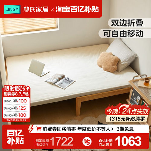 林氏家居单人小户型实木伸缩床