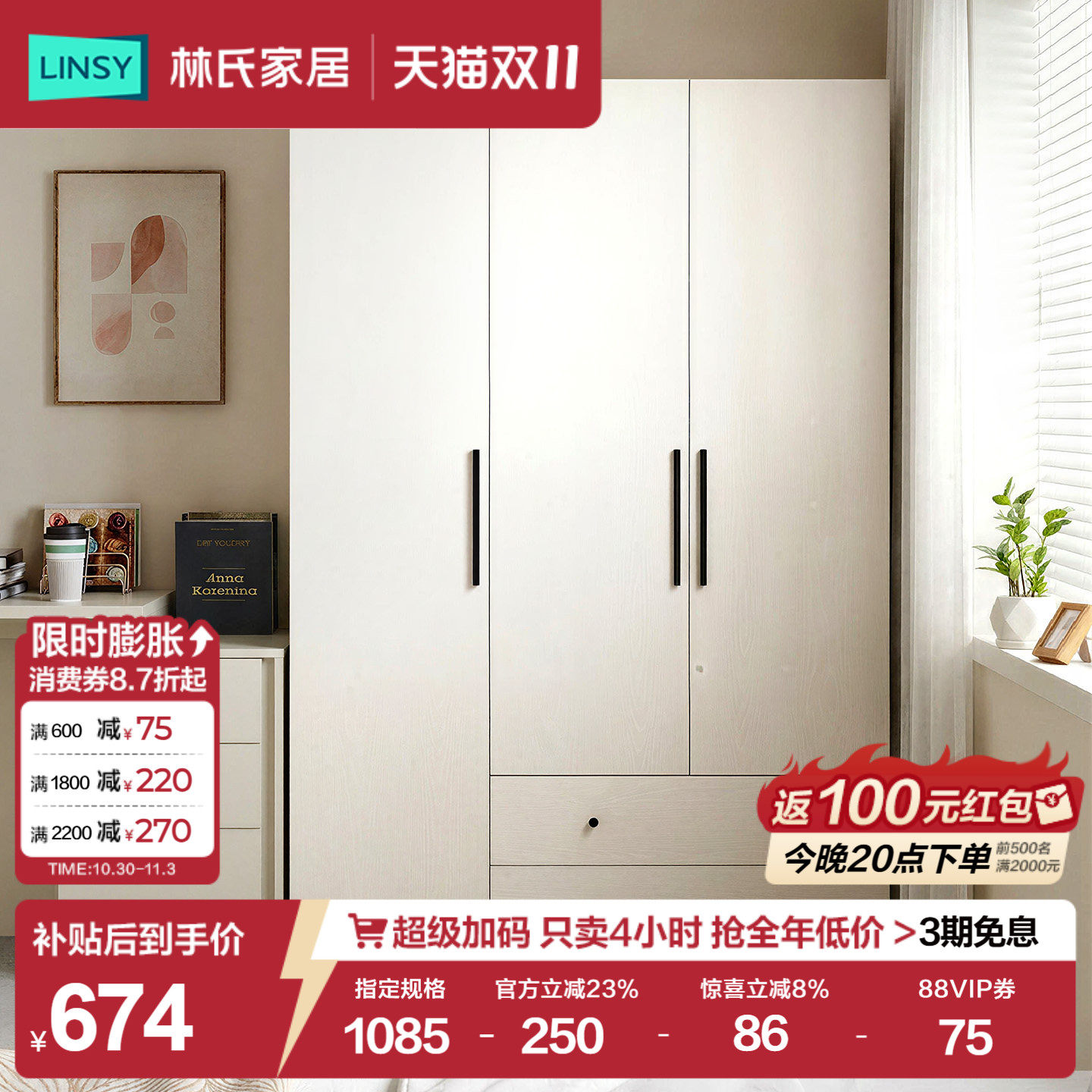 林氏家居出租房简易henf衣柜卧室家用小户型成品柜子家具三门衣橱