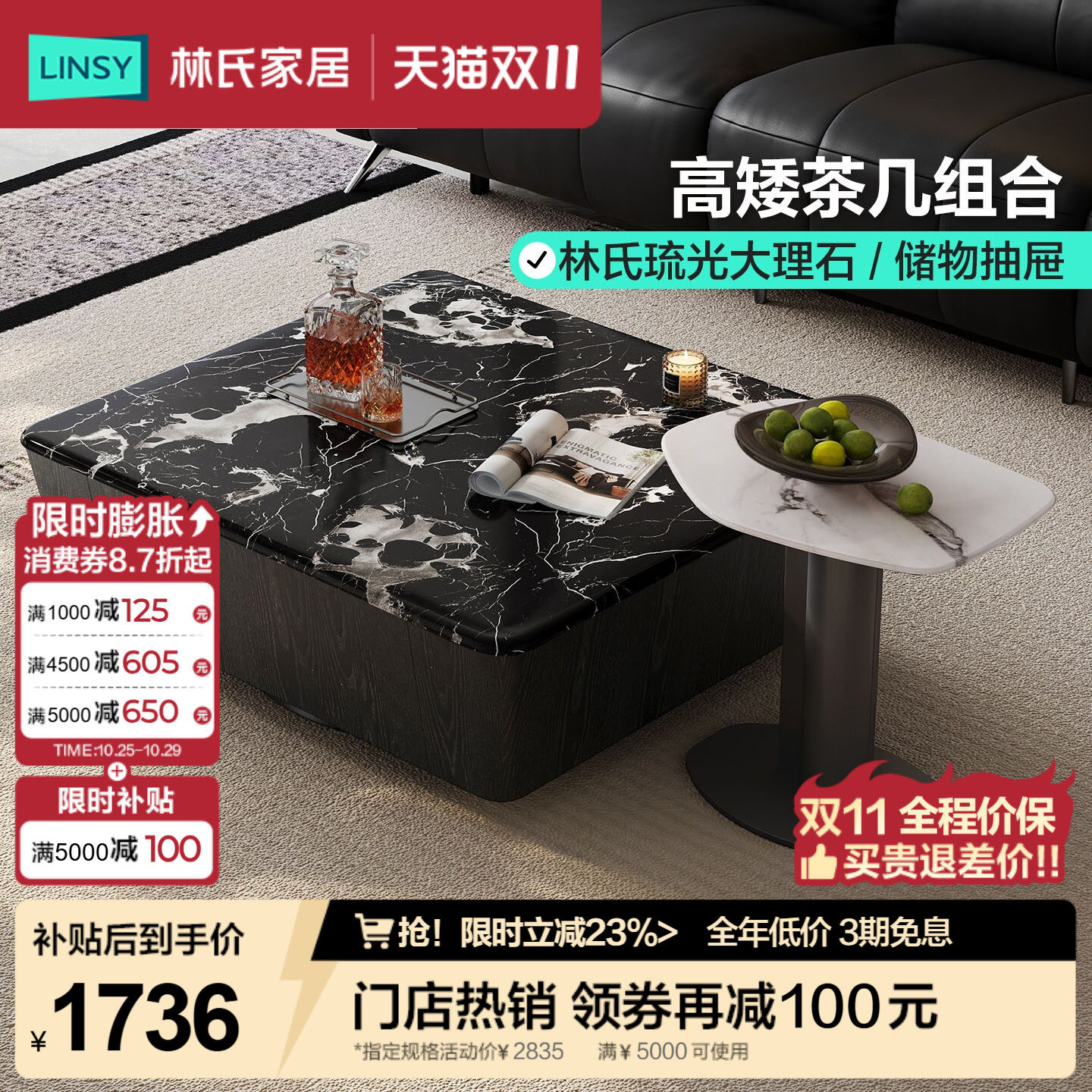林氏家居大理石茶几落地电视机柜客厅2026新款用高级轻奢简约家用
