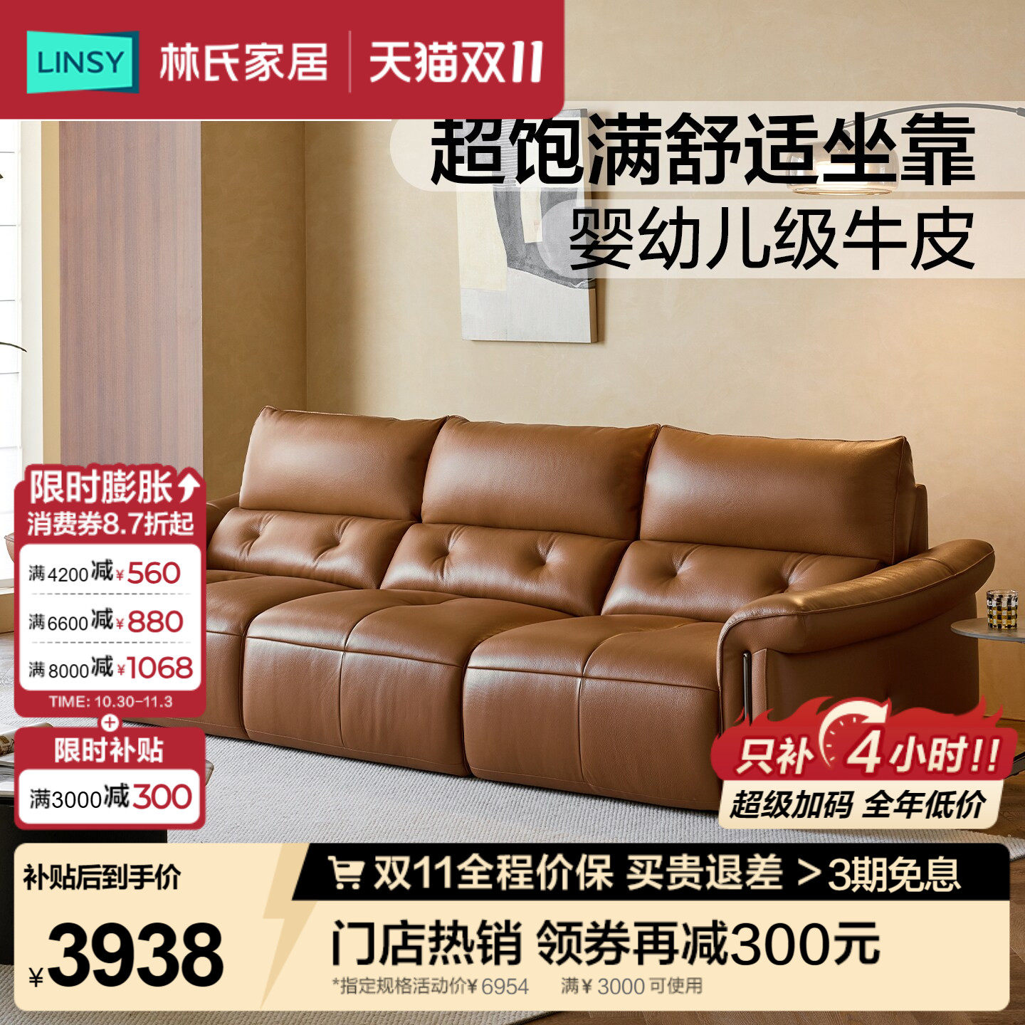 林氏家居大黑牛头层真皮沙发客厅2026新款中古风轻奢棕色PS520