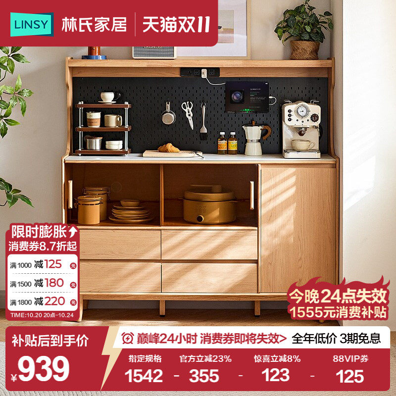 林氏家居半高餐边柜靠墙一体储物柜客厅小户型家用茶水边柜置物架