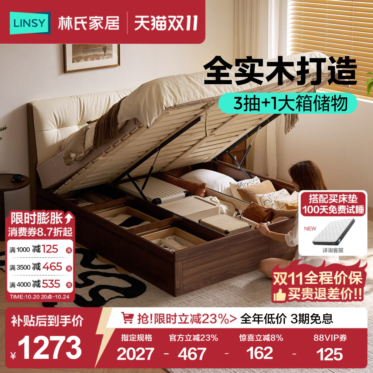 林氏家居复古风实木床1米5软包双人床储物箱体床2026新款小满系