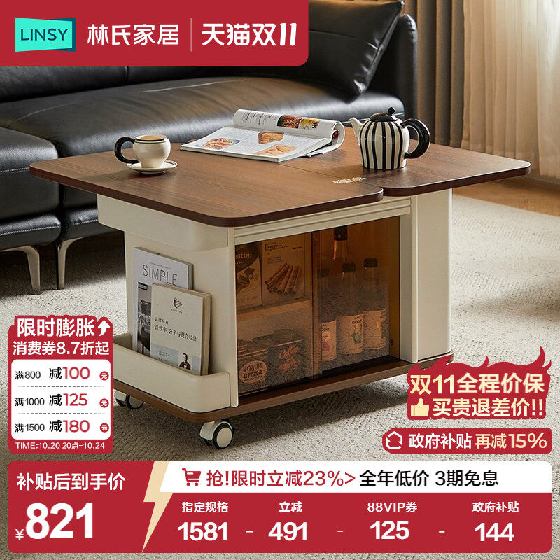 国家补贴林氏家居ENF实木板折叠茶几桌可移动沙发小边几家用客厅