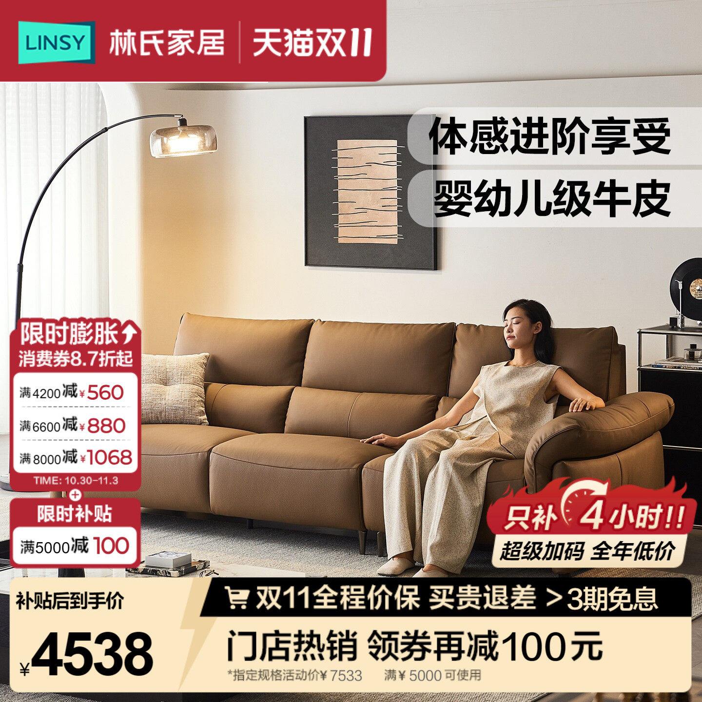 林氏家居中古风真皮沙发客厅2026新款头层牛皮简约棕色沙发PS223