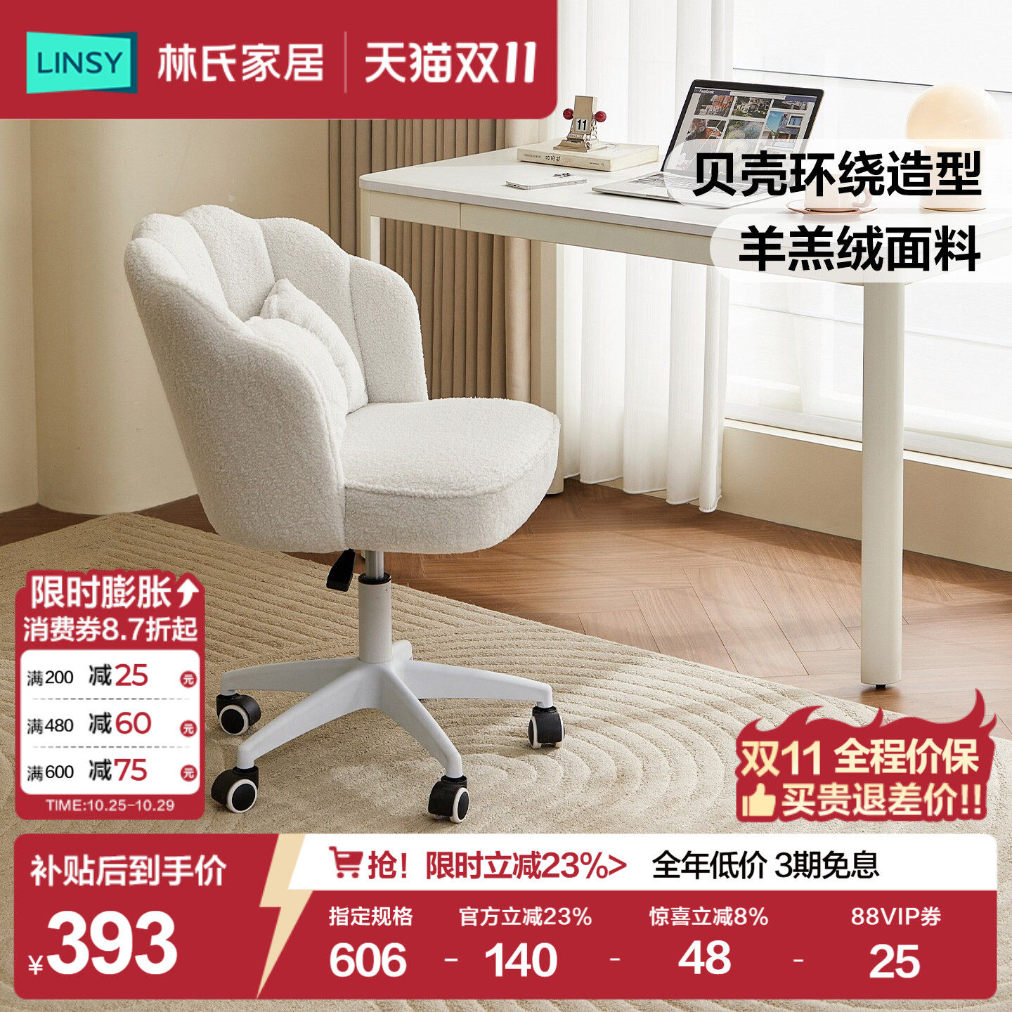 林氏家居化妆椅电脑椅书房学习办公书桌凳靠背梳妆台椅子女生卧室