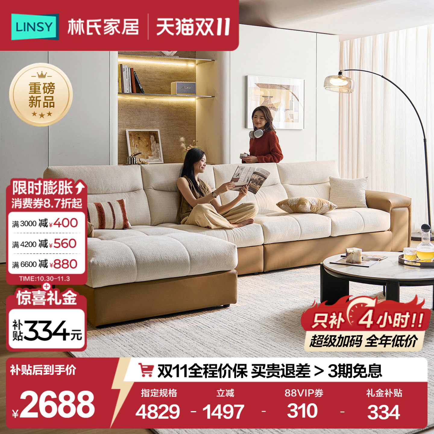 林氏家居布艺沙发客厅2026新款贵妃位雪尼尔绒布大户型佛山家具