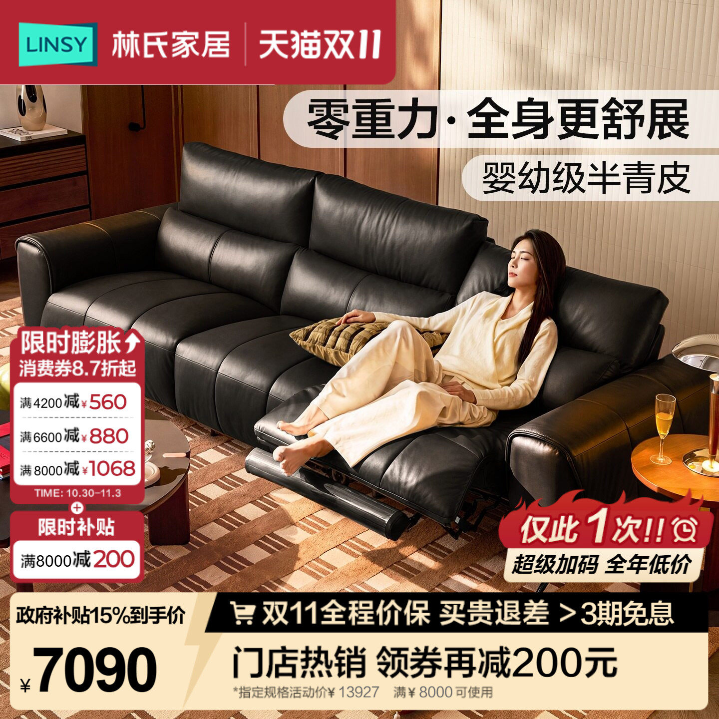 林氏家居电动多功能沙发客厅真皮