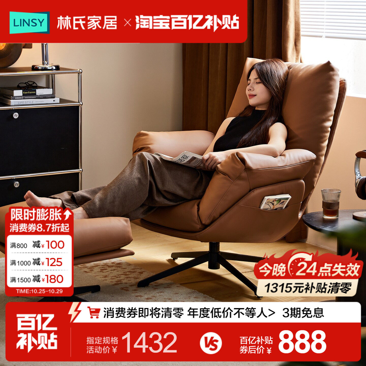 林氏家居单人沙发椅客厅阳台旋转休闲懒人椅超舒服意式轻奢高级感