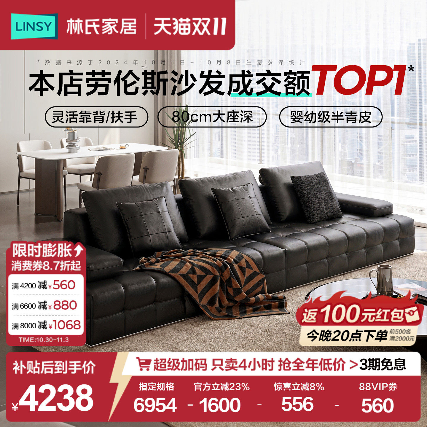 林氏家居意式极简劳伦斯真皮沙发客厅2026新款大黑牛黑色佛山家具