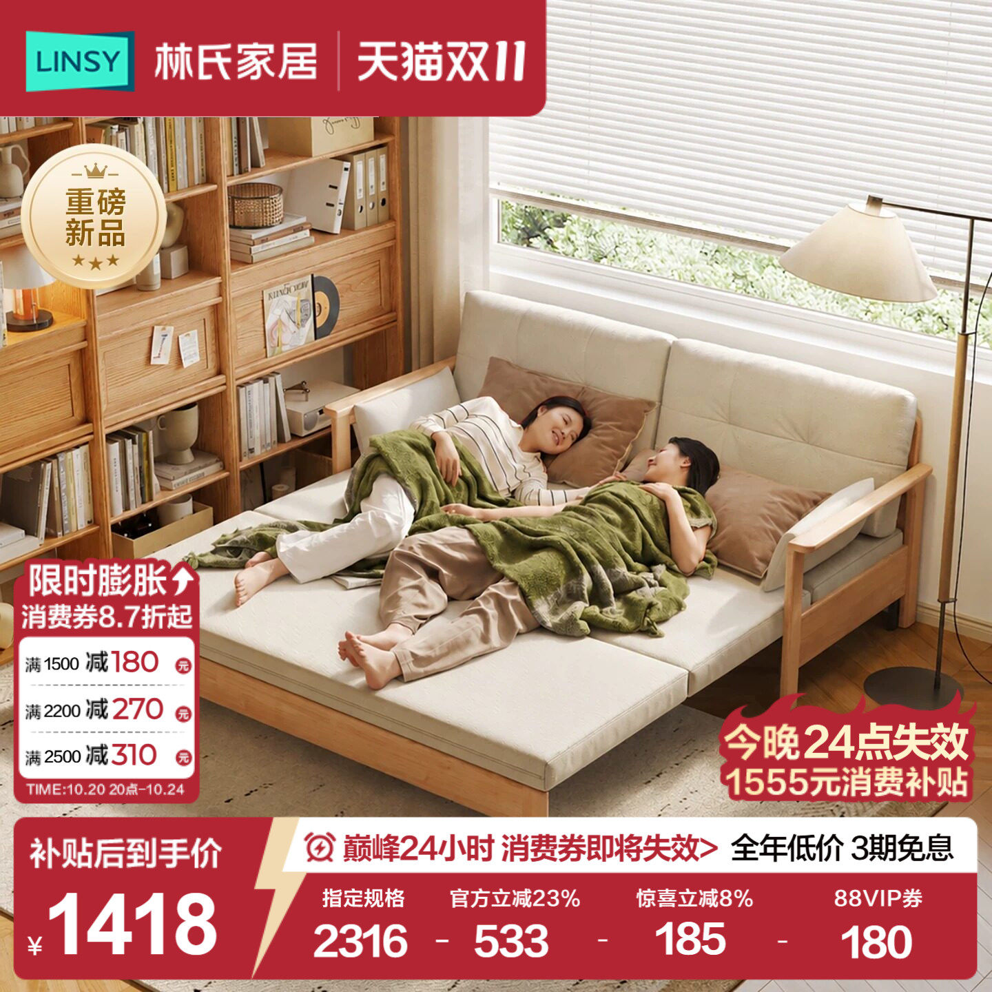 林氏家居新中式实木沙发床折叠两用客厅可长期睡的伸缩沙发床新款