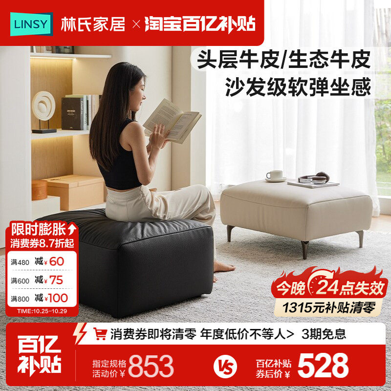 林氏家居头层牛皮沙发脚踏脚凳单个通用通搭客厅脚托真皮沙发脚踏