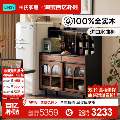 林氏家居复古实木餐边柜靠墙一体