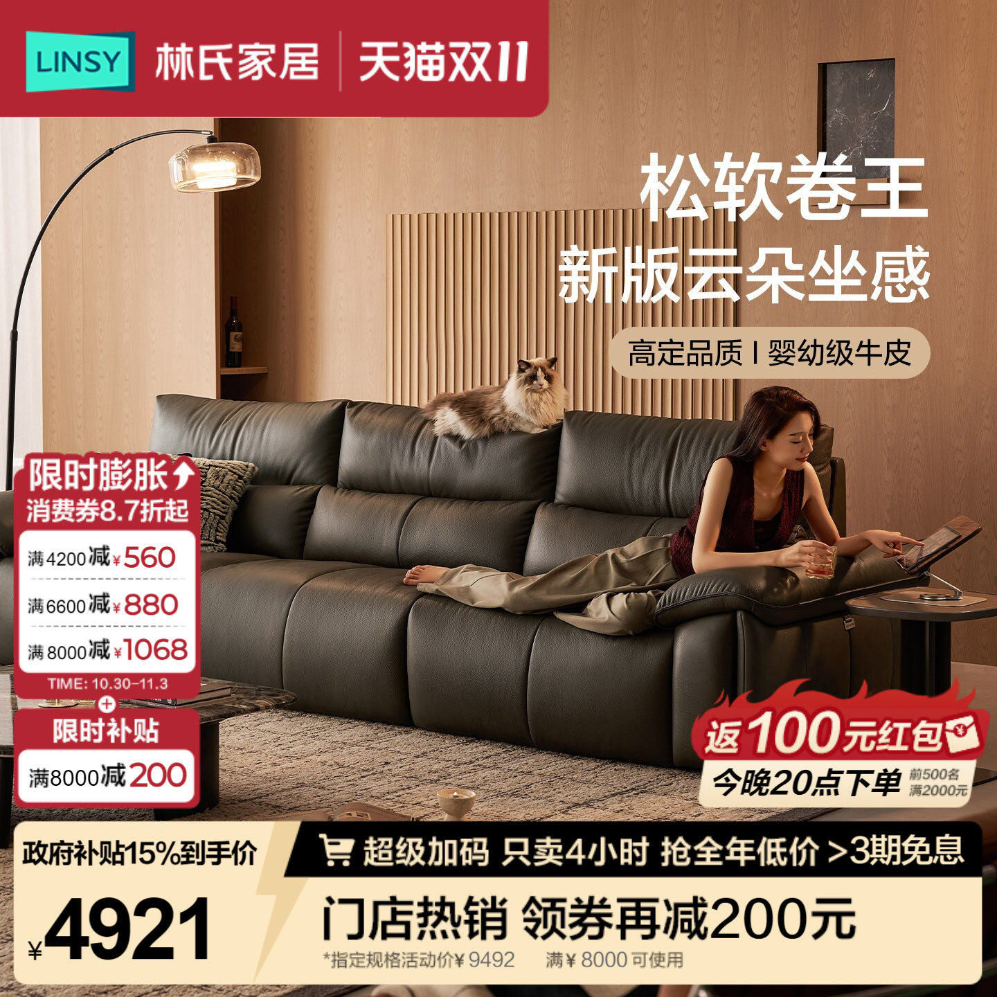 林氏家居琴键真皮沙发客厅2026新款中古风头层牛皮佛山家具PS717