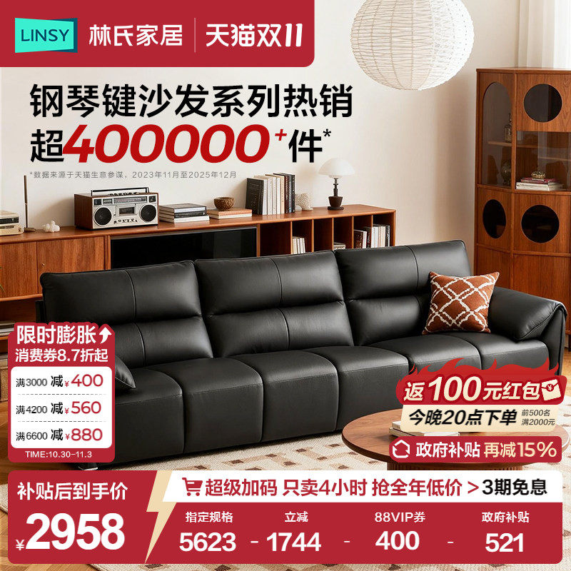 政府补贴林氏家居中古风钢琴键半青皮沙发客厅新款黑色大黑牛真皮