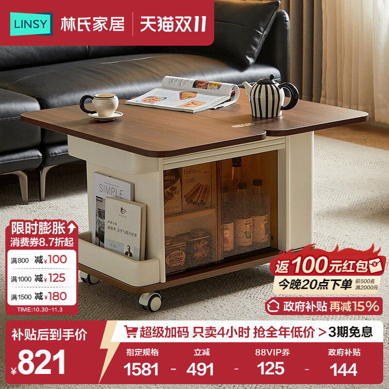 国家补贴林氏家居ENF实木板折叠茶几桌可移动沙发小边几家用客厅