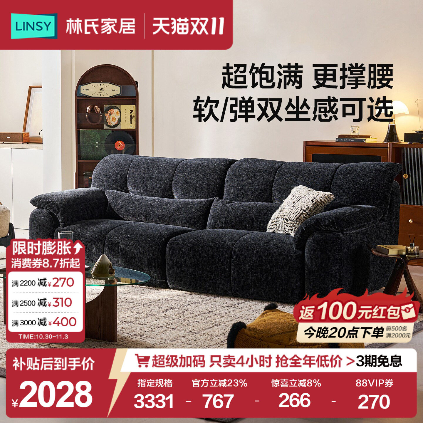 林氏家居防猫抓布可拆洗沙发客厅2026新款布艺奶油风佛山家具木业