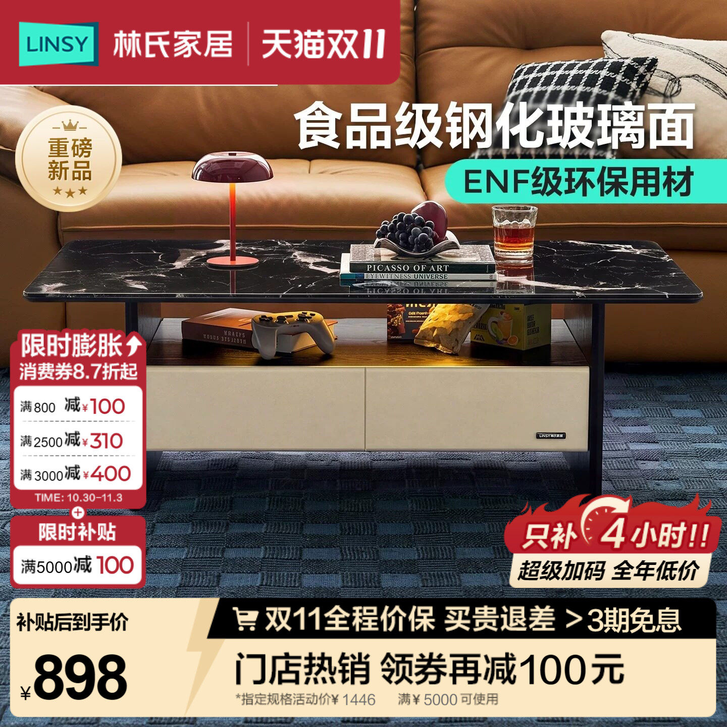 林氏家居钢化玻璃茶几客厅家用2026新款小型电视柜影序系佛山家具