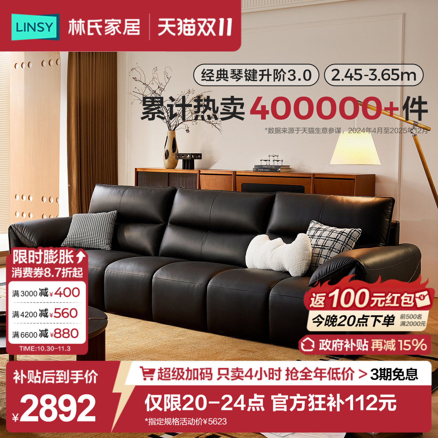 政府补贴林氏家居中古半青真皮沙发客厅钢琴键2026新款大黑牛黑色