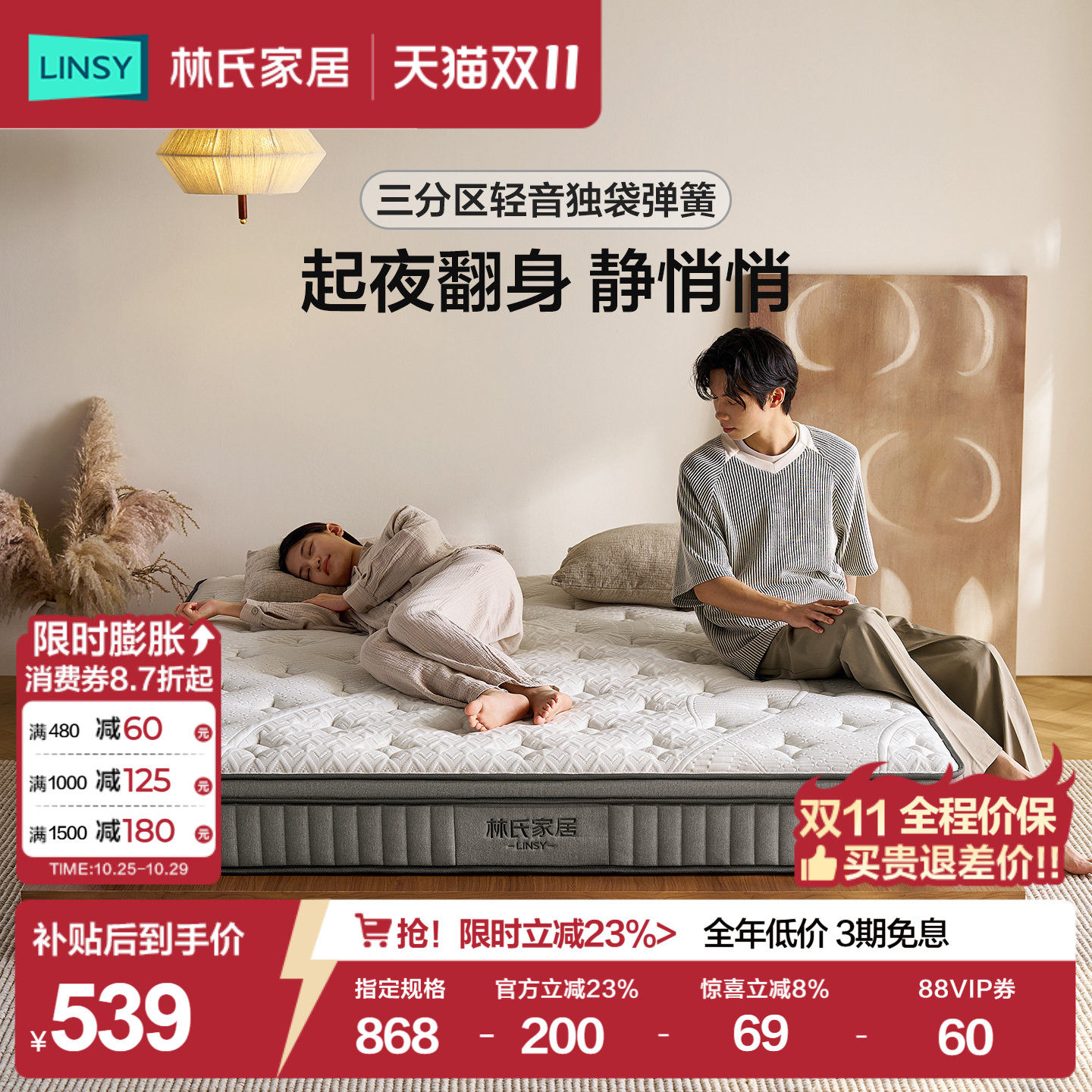金棕林氏家居官方椰棕床垫180x200家用黄麻独立弹簧护脊硬垫木业