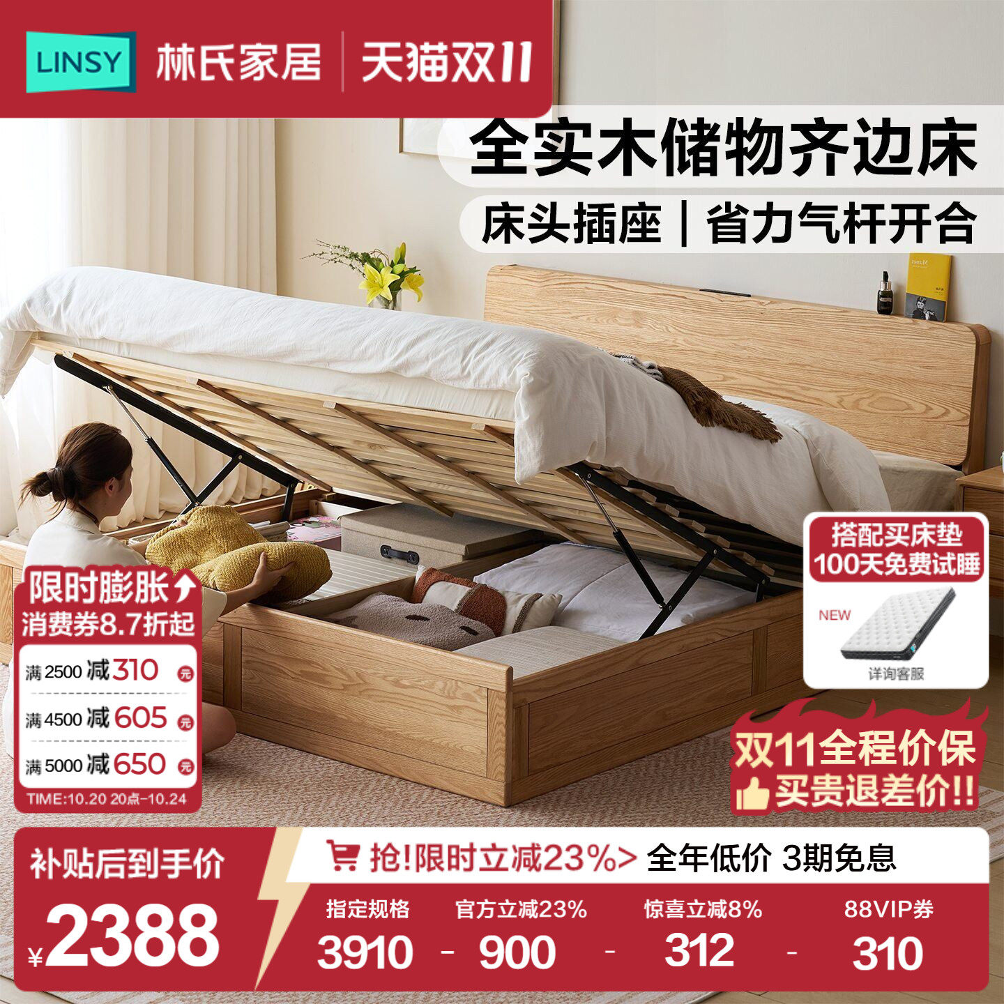 林氏家居橡木实木床主卧大床高箱体小户型储物大床1米8家具新款