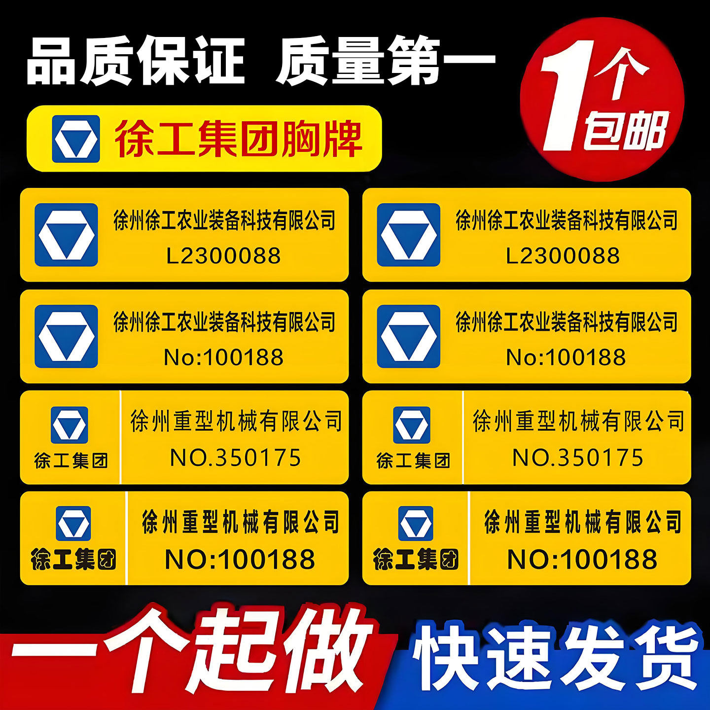 徐州工牌定制滴胶亚克力铭牌定做