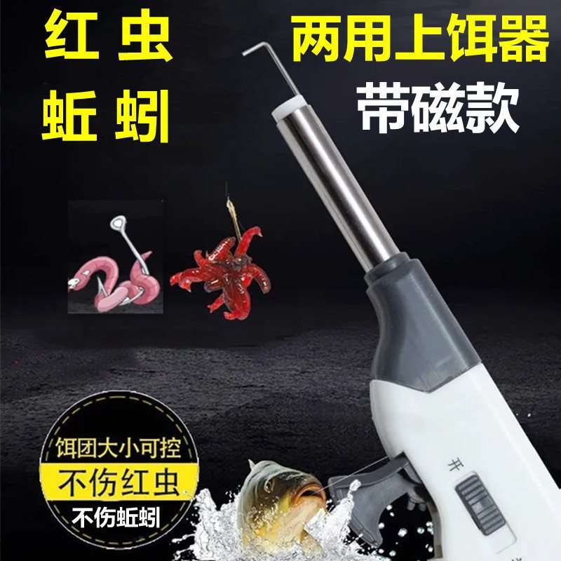红虫枪绑皮筋蚯蚓活饵夹子上饵器