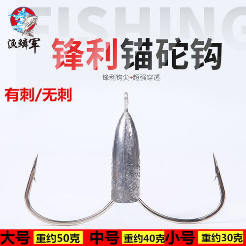 双钩带倒刺锚鱼钩双锚钩 二爪钩 带坠二本钩 带砣二锚钩品质好
