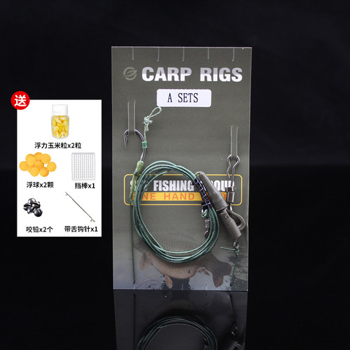 反底钓线组珠珠钓鱼欧鲤欧式钓组海杆抛竿路亚鲤鱼返底钓组鱼钩