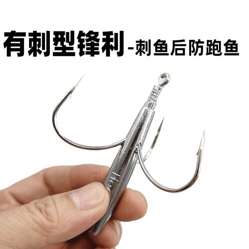 有倒刺防挂底锚鱼锚钩