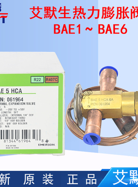 爱默生热力膨胀阀原装双向BAE5HCA 热泵空调空气能热水器膨胀阀配