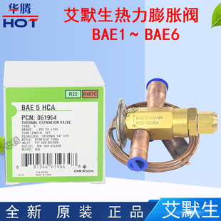 艾默生热力膨胀阀原装 双向BAE5HCA 热泵空调空气能热水器膨胀阀配