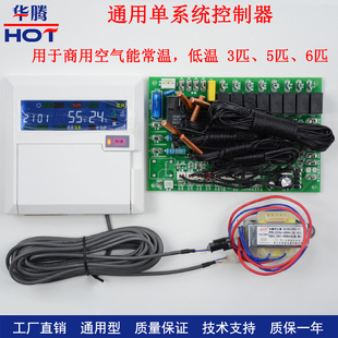 空气能主板控制板热泵空调热水器通用线路板电路板电脑板控制器