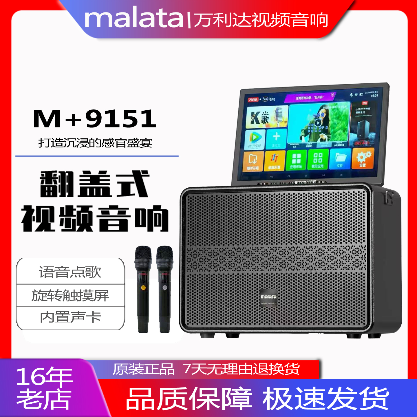 万利达9151户外便携式移动广场舞K歌视频音响一体机家庭KTV折叠屏